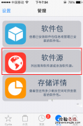 叉叉助手ios越狱版最新版如何使用安装教程