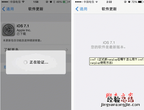 ios7.1正式版carplay在哪 carplay iphone7