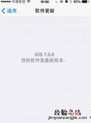 百度输入法越狱版 ios7.0.6完美越狱百度输入法安装教程