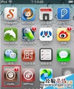 烧饼修改器怎么安装cydia? 烧饼修改器怎么下载视频教程