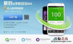 苹果ios8怎么安装360? 苹果手机安装360卫士好吗