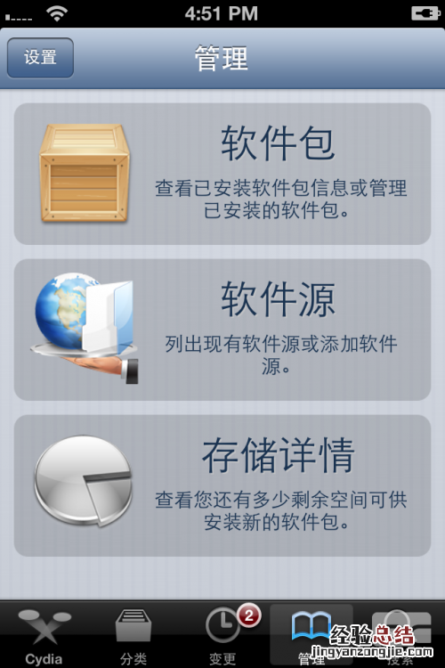 叉叉游戏助手ios下怎么用 叉叉游戏助手安卓版