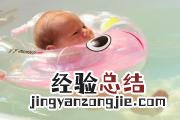 婴儿游泳的好处与弊端先心 婴儿游泳的好处与弊端