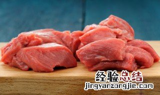 瘦肉怎么做好存放 瘦肉怎么做长期保存