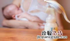 电动吸奶器的正确使用方法 电动吸奶器的正确使用方法多久一次