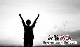 励志人生简短的句子 励志人生的经典句子简短