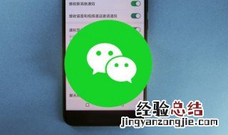 苹果手机微信群聊怎么找 微信群聊怎么找