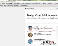 苹果id免费升级账户为开发者并完美升级ios6