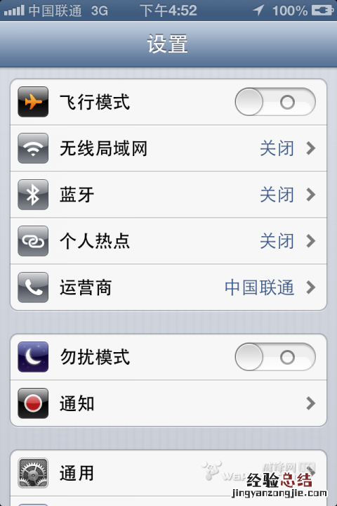 ios6.1怎么升级到ios9 ios6.0升级教程