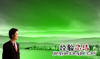 一个男人怎么才算优秀 一个男人怎么算优秀