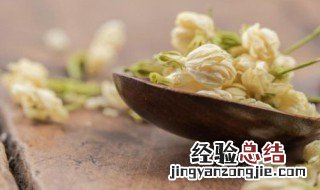 茉莉花茶的冲泡方法水温 茉莉花茶的冲泡方法