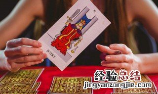 塔罗牌占卜的是真的吗 塔罗牌占卜的是真的吗还是假的