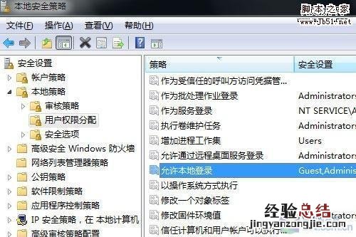 windows server 多用户登录 禁止Windows多用户登录方式