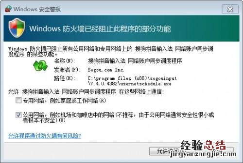 windows关闭安全警报及自定义调整安全警报类型