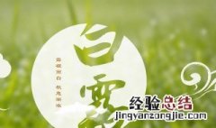 什么是二十四节气中的第五个节气 什么是二十四节气