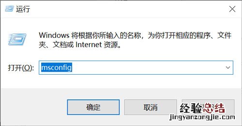 win10安全模式退出不了 win10安全模式怎么退出