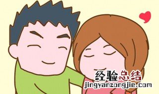 要怎样做才能让老公高兴 完美妻子一定要做