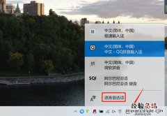 win10输入法切换快捷键怎么设置不了 win10输入法切换快捷键怎么设置