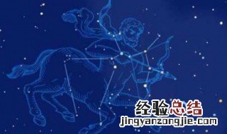 射手座性格 射手座性格男生
