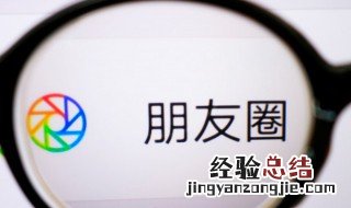 怎祥发朋友圈不带图片 发圈不带图片的方法