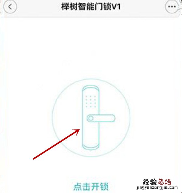 榉樹v1指紋鎖怎麽開鎖