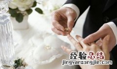 上门女婿结婚流程 倒插门结婚流程