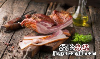腊肉的储存方法 腊肉的储存方法有哪些