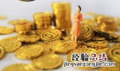 黄金掉色成银色咋回事 黄金掉色成银色是怎么回事