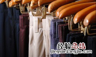 小窍门解决裤子跑偏 裤子跑偏的解决方法
