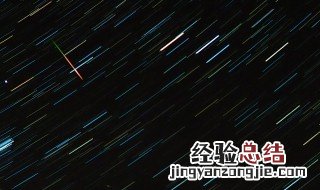 流星雨是如何形成流星雨一般在哪里形成 流星雨是如何形成的