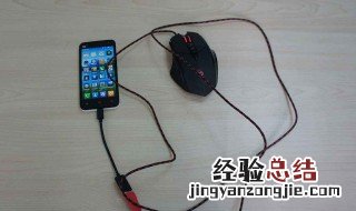 手机怎么连接鼠标 两种方法供你选择