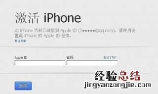 苹果手机app密码忘记了怎么办 6步快速解决