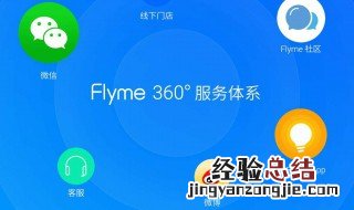 魅族flyme强制解锁教程 你知道吗