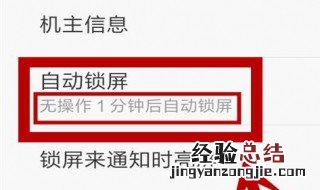 华为手机锁屏时间设置在哪里 你知道了吗