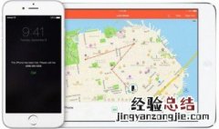 苹果手机关机了还能定位吗 不能定位但能追踪