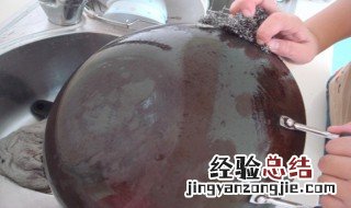 锅地灰怎么清洗干净 锅底灰怎么洗