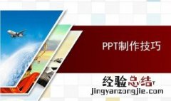 ppt图片处理技巧 具体有哪些