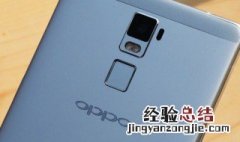 OPPO手机怎样解锁 OPPO手机的解锁方法