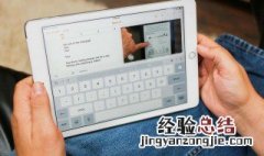 ipadair2微信怎么切换账号 非常简单