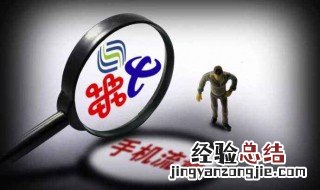 中国移动转网发什么信息 一条短信就知道