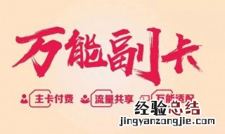 电信副卡怎么收费 各个地市资费政策不同
