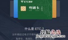 微信etc怎么安装 微信etc安装方法