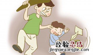 孩子屡教不改怎么办 专家给你支个招