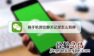 微信号切换之后，怎样找回微信内容 还有谁不会