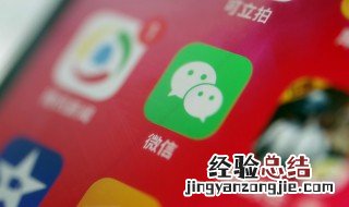 一个电话号码可以注册几个微信 可以用一个电话号码申请多个微信吗