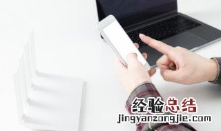 手机待机是什么意思 什么是手机待机