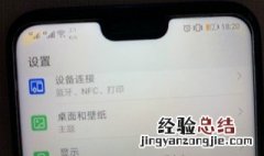 手机屏幕老化什么意思 手机屏幕老化介绍