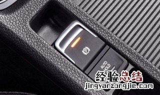 什么是自动驻车 自动驻车功能有什么用?