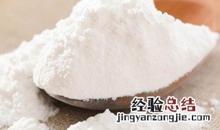 泡打粉的主要成分是什么 泡打粉的主要成分介绍