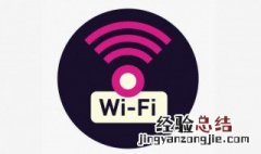 笔记本突然找不到wifi 有两大常见情况